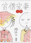 贫僧无弹窗