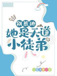 小师妹被逐出师门了全文免费阅读
