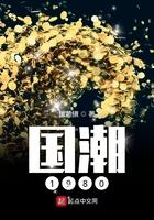 国潮1980无防盗妙笔阁