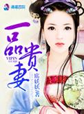 朱门贤妻