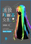 玛丽苏女配开始之前璟翎