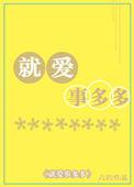 小爱多多救援队