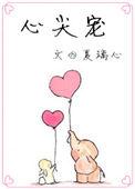 重生后我成了皇叔的心尖宠