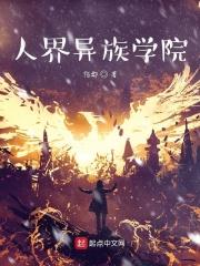 异人族能力排名