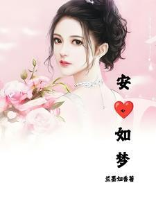 安心安心更安心