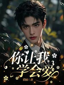 让我学会了爱作文