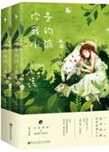 你是我的小确幸电视连续剧