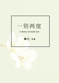 各自安好是啥意思