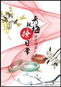 青梅呢