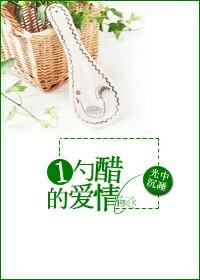 一汤勺醋多少克