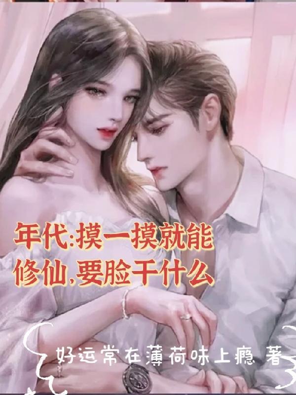 一摸一下