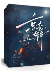 京港婚事第100章