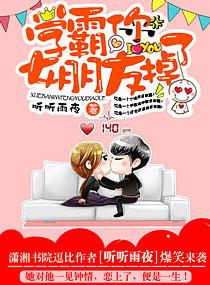 学霸你女朋友掉了阅读