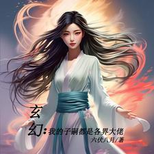 多子多福是谁说的