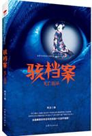 死亡循环骇客藏身处