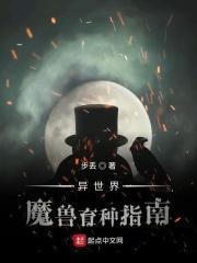 异世界魔兽育种指南棉花糖