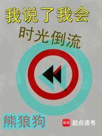 我说的是时光