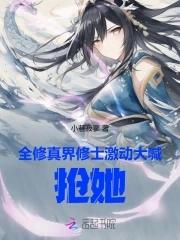 全修真界都是猫免费阅读