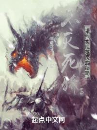 不灭死骑未能实现英灵的结局精校版