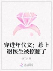 穿进年代文by来者30
