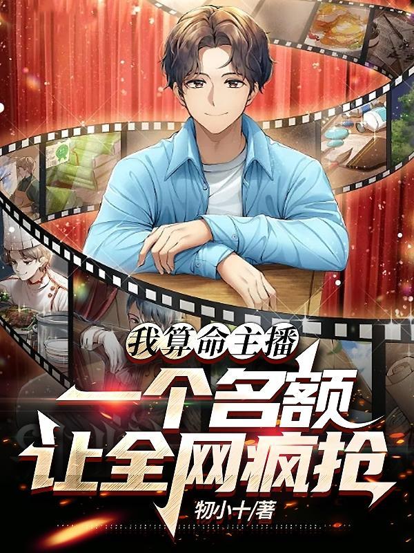 是我算卦超准的