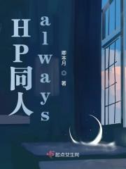 hp同人文伏地魔有个女儿