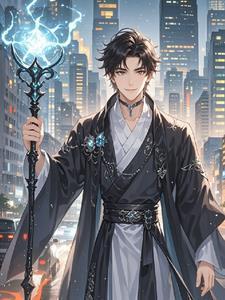 都市类主人公林凡