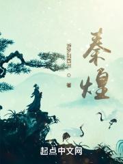 秦煌慕青瓷免费阅读