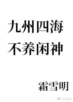 四海九州啥意思