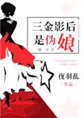 三金影后有几个
