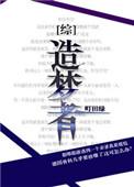 造梦者娱乐有限公司