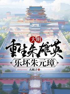 朱元璋孙子兵法