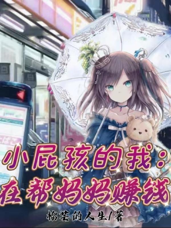 小屁孩futuremade介绍