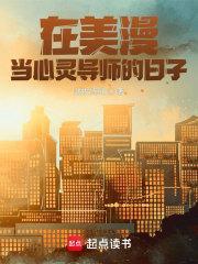 美漫之开局一把斩魄刀全集免费阅读