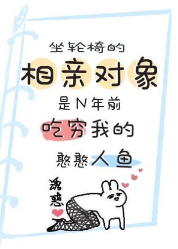 渣了我的人都爱上