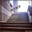 这幸福握住了绝不放手
