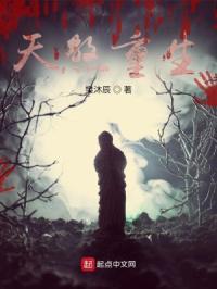 天煞登场