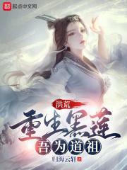 吾为道祖最新