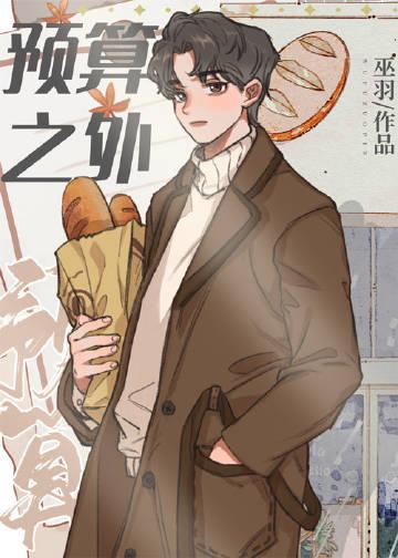 预算之外的绿通名额可以叫什么