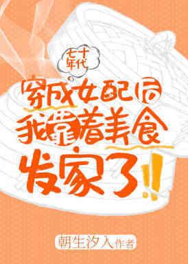 穿成年代文里的女配