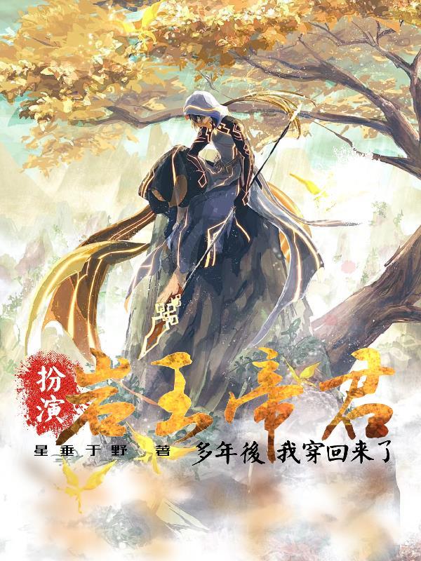 主角是岩王帝君的