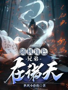 逍遥诸天