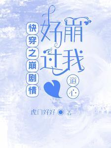 快穿大佬在各个世界寿终正寝了 笔趣阁