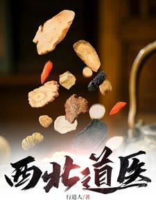 魂穿1953藤原秀泽免费阅读