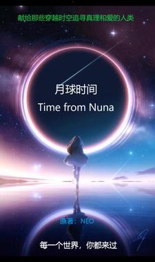 月球形成的时间