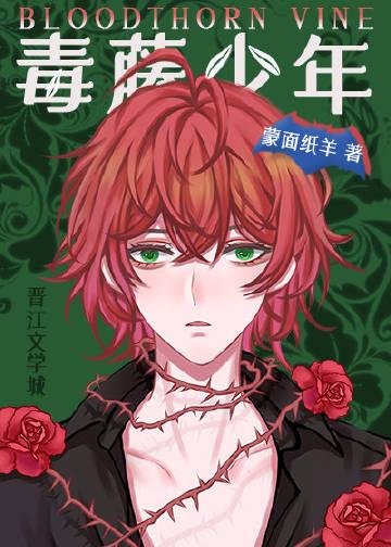 sideshow 毒藤女
