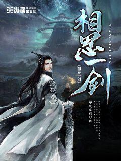 相思一曲下联