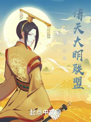 诸天联盟游戏