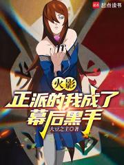 木叶的词条系忍者大豆之主