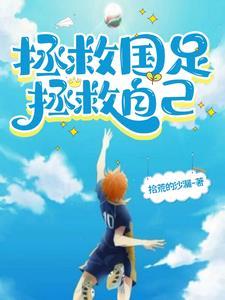 国足教练经典语录